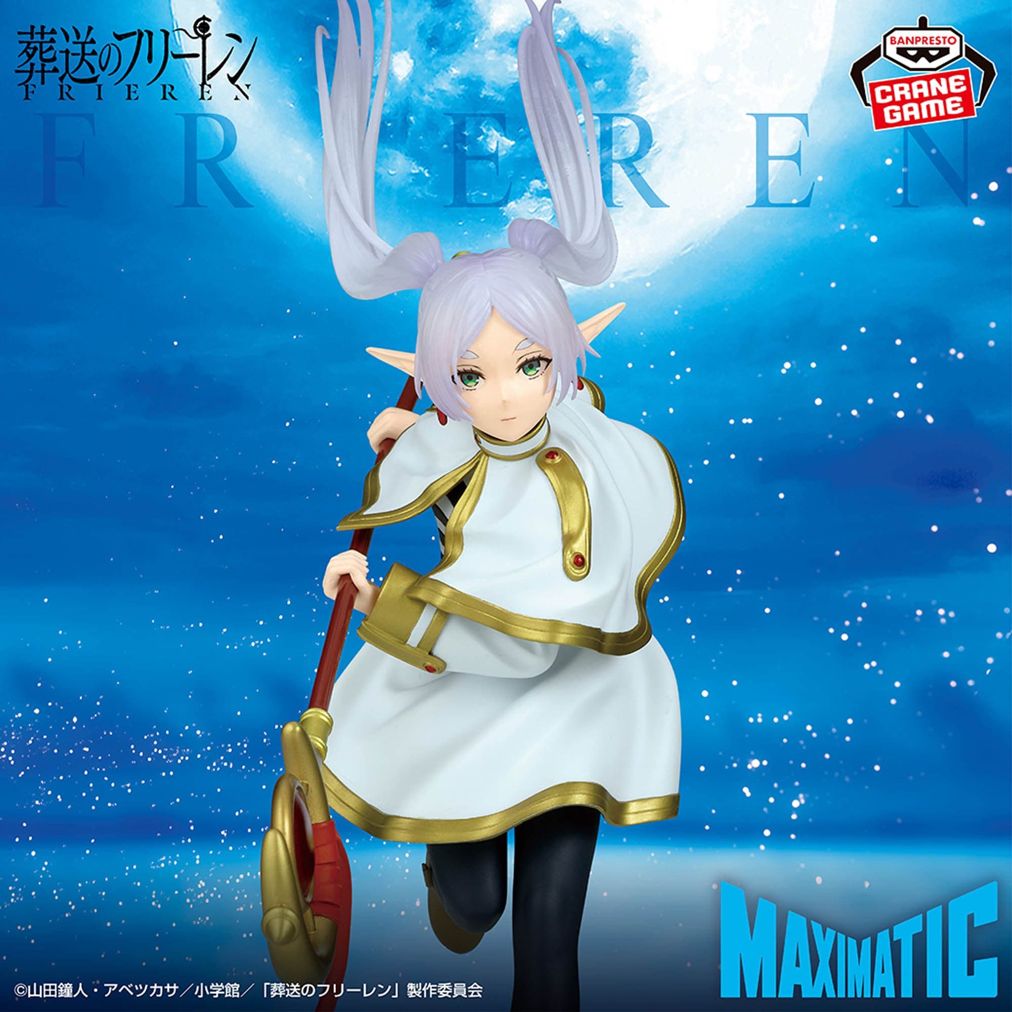 FRIEREN Bandai Banpresto Maximatic - Frieren Figure