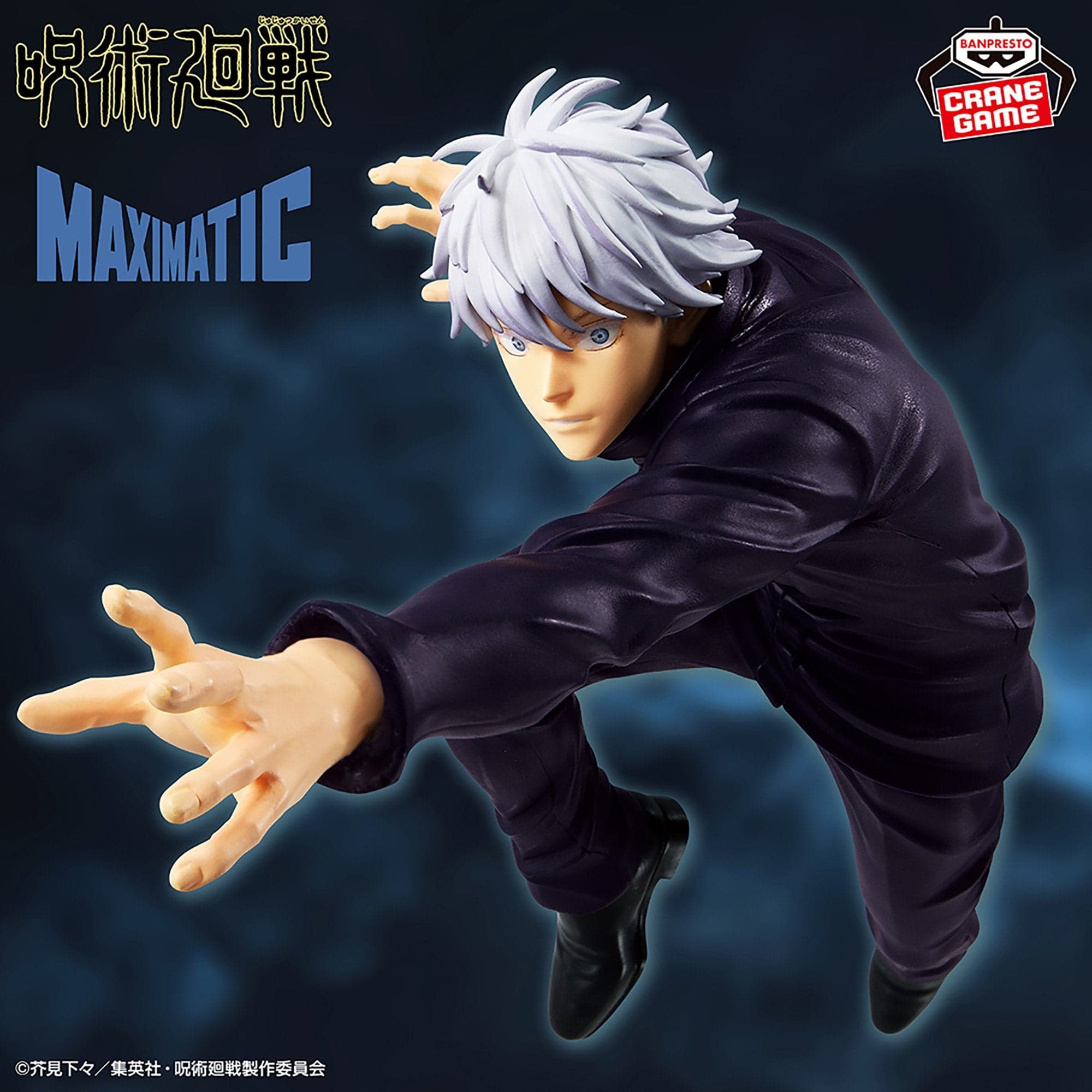 JUJUTSU KAISEN Bandai Banpresto Maximatic - Satoru Gojo II Figure