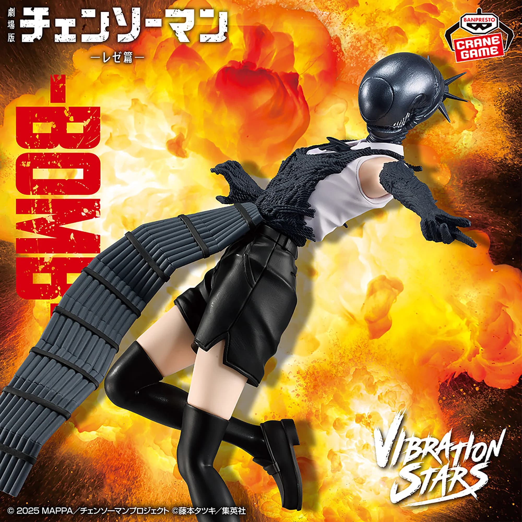 CHAINSAW MAN VIBRATION STARS - Bomb Figure